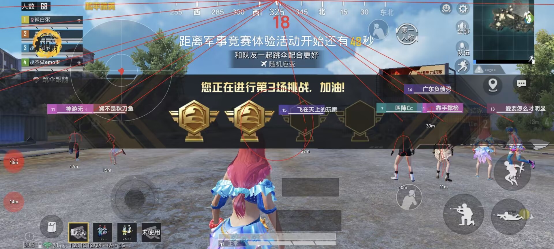 和平精英透视0元挂购买 - 无需充值即可下载使用